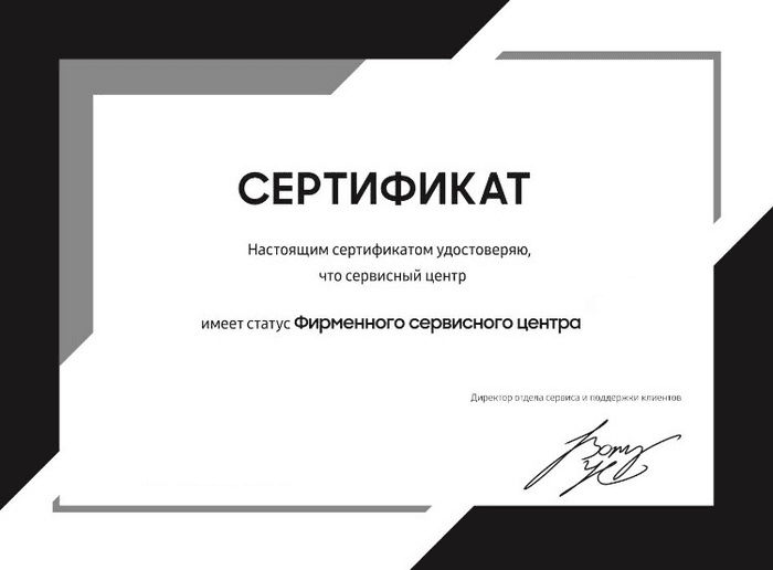 Сертификат официального сервисного центра Sony